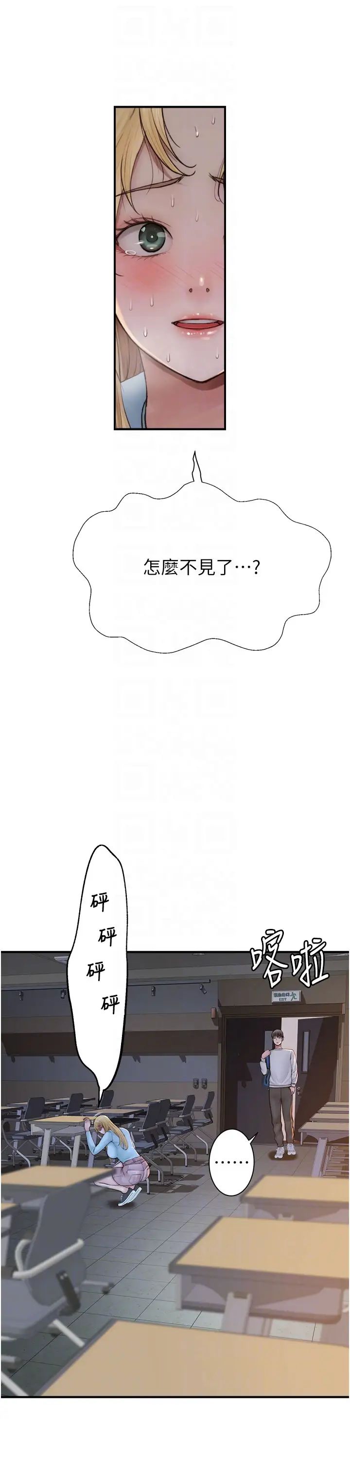 《繼母的香味》漫画 第26話-祕密的幻想對象