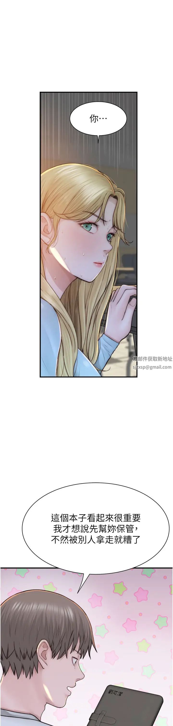 《繼母的香味》漫画 第26話-祕密的幻想對象