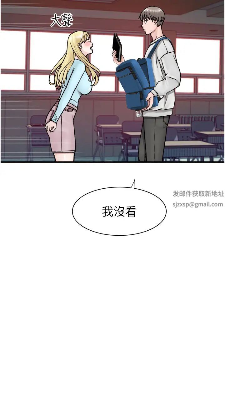 《繼母的香味》漫画 第26話-祕密的幻想對象
