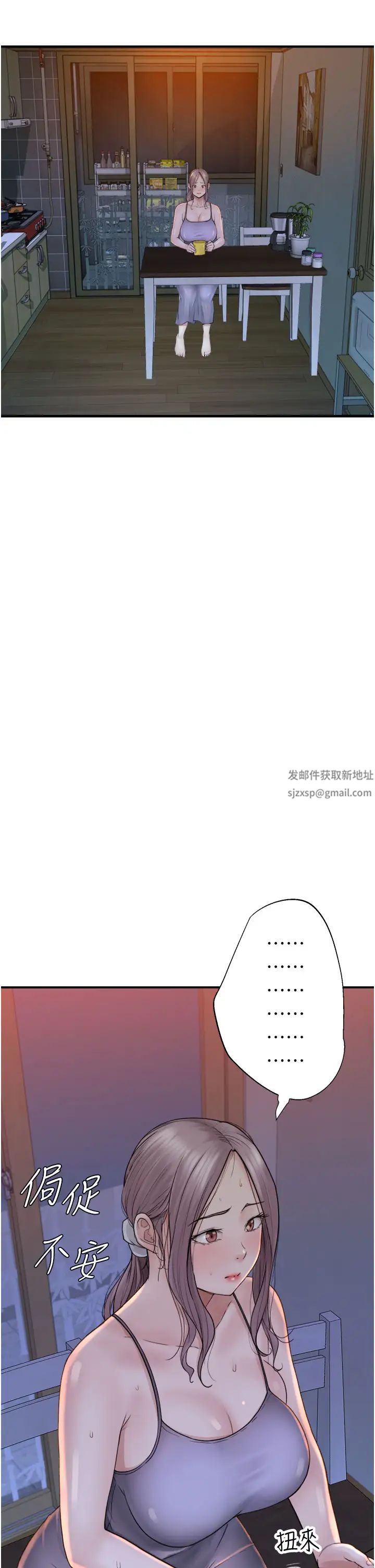 《繼母的香味》漫画 第26話-祕密的幻想對象