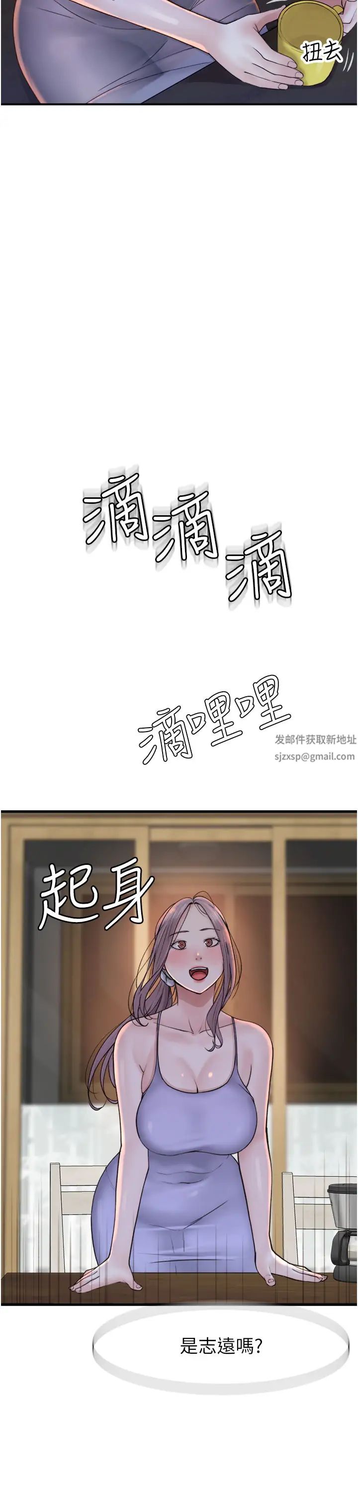 《繼母的香味》漫画 第26話-祕密的幻想對象