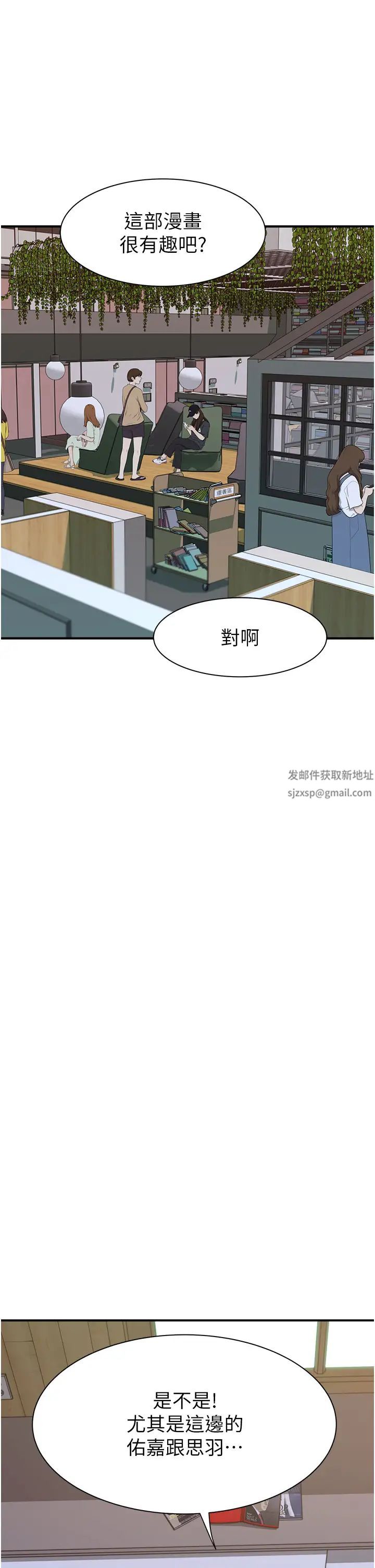 《繼母的香味》漫画 第27話-在漫畫店包廂盡情縱慾