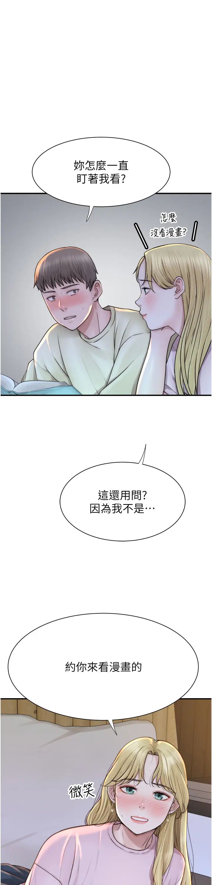 《繼母的香味》漫画 第27話-在漫畫店包廂盡情縱慾