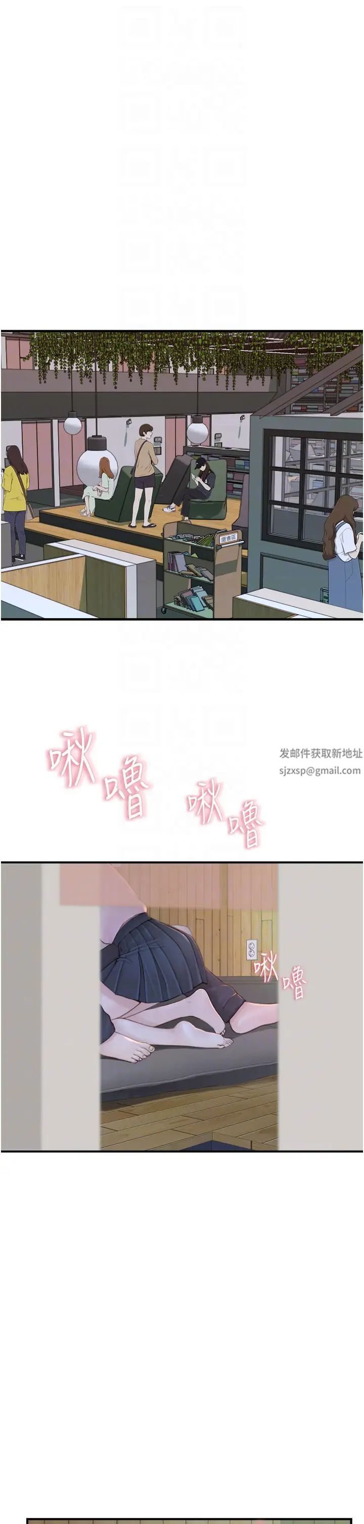 《繼母的香味》漫画 第27話-在漫畫店包廂盡情縱慾