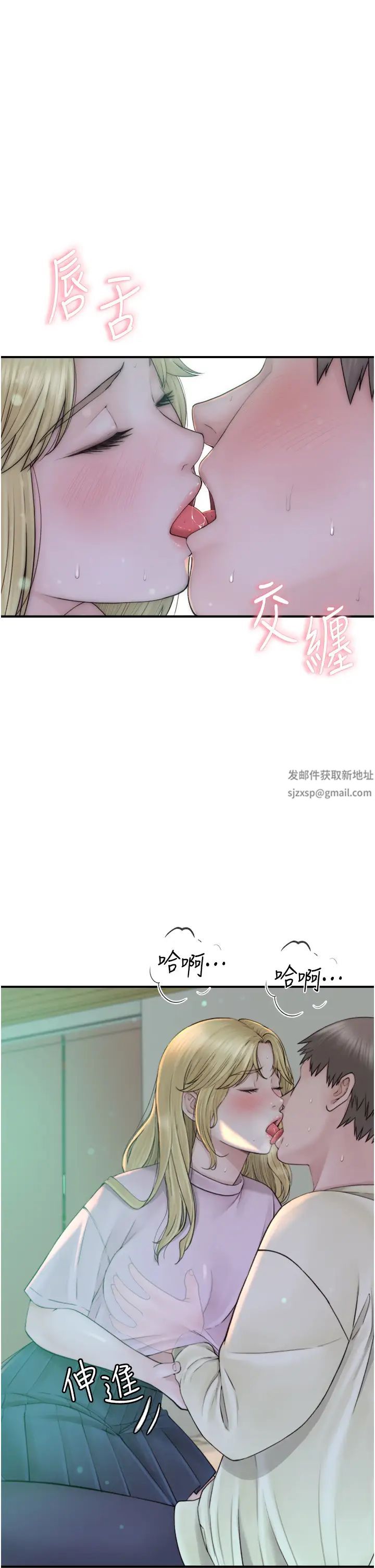 《繼母的香味》漫画 第27話-在漫畫店包廂盡情縱慾