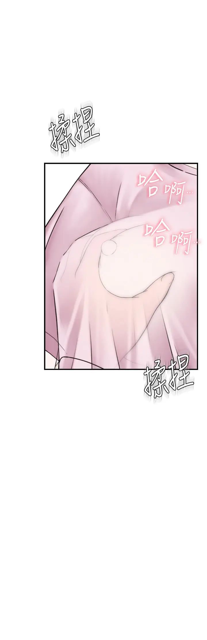 《繼母的香味》漫画 第27話-在漫畫店包廂盡情縱慾