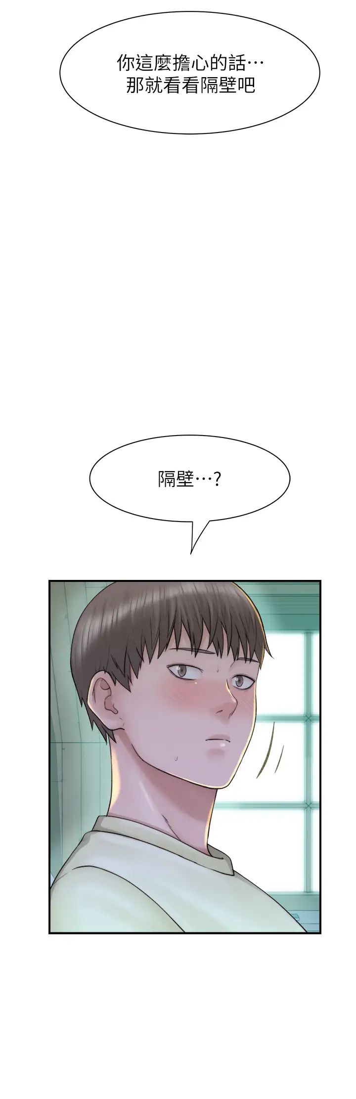 《繼母的香味》漫画 第27話-在漫畫店包廂盡情縱慾