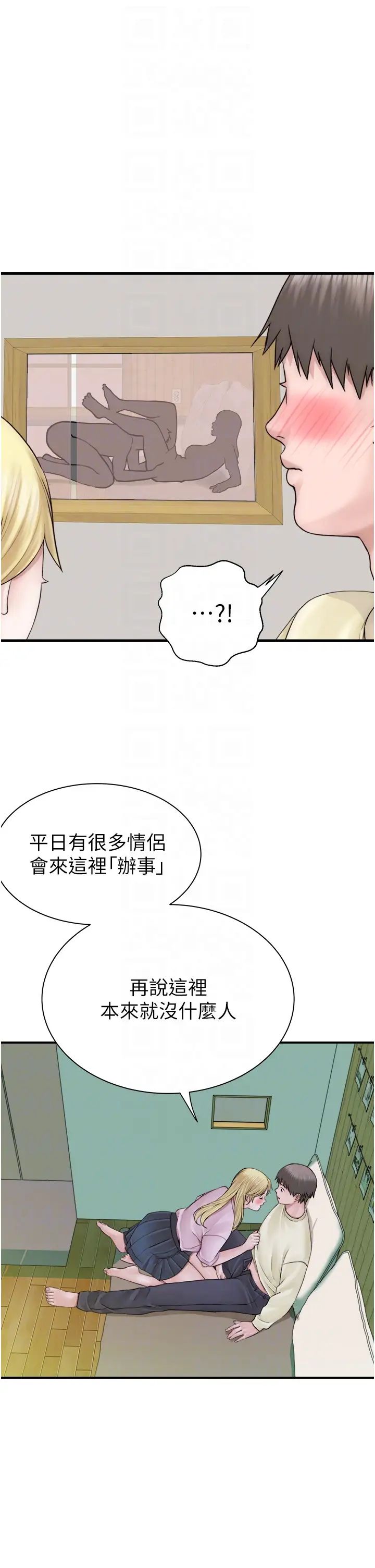 《繼母的香味》漫画 第27話-在漫畫店包廂盡情縱慾