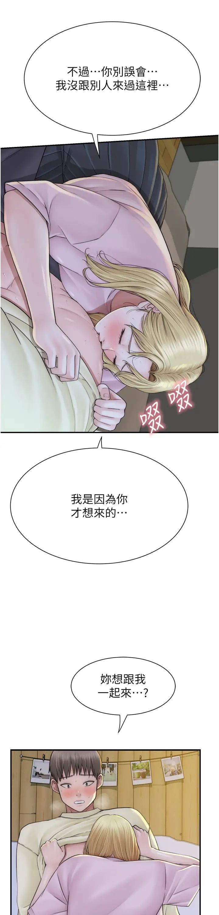 《繼母的香味》漫画 第27話-在漫畫店包廂盡情縱慾