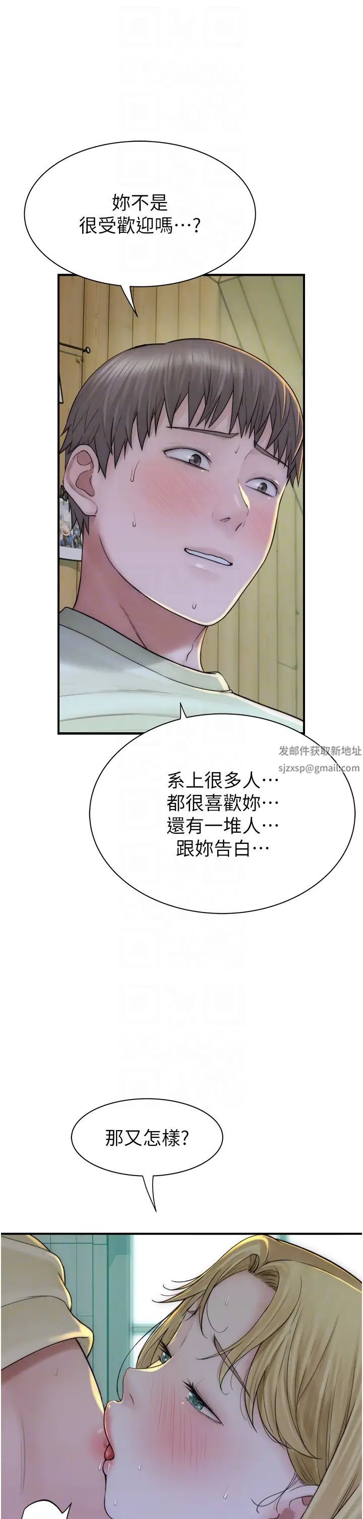 《繼母的香味》漫画 第27話-在漫畫店包廂盡情縱慾