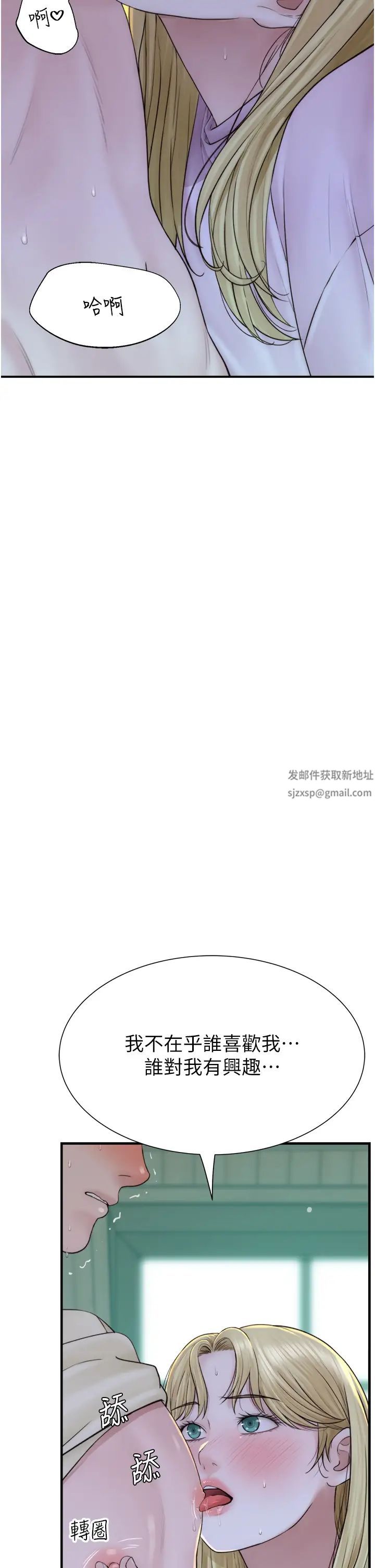 《繼母的香味》漫画 第27話-在漫畫店包廂盡情縱慾