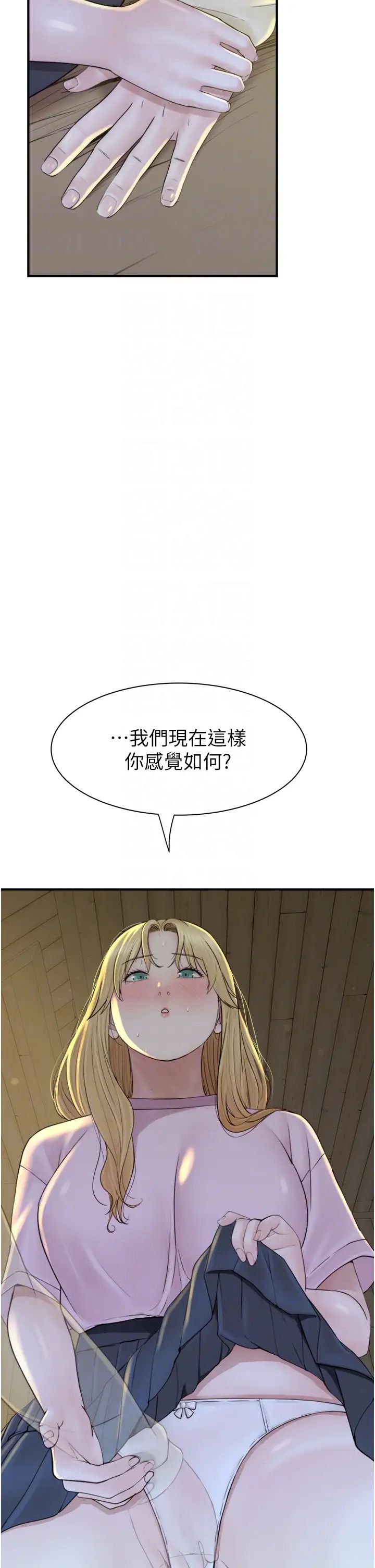 《繼母的香味》漫画 第27話-在漫畫店包廂盡情縱慾