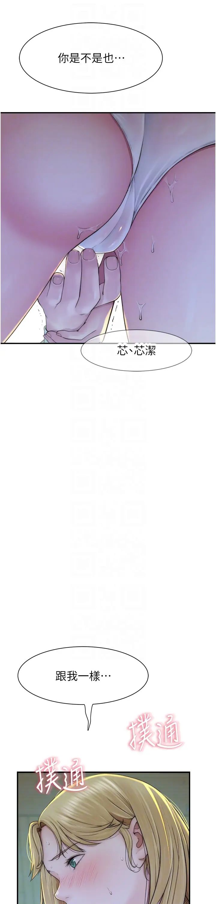 《繼母的香味》漫画 第27話-在漫畫店包廂盡情縱慾
