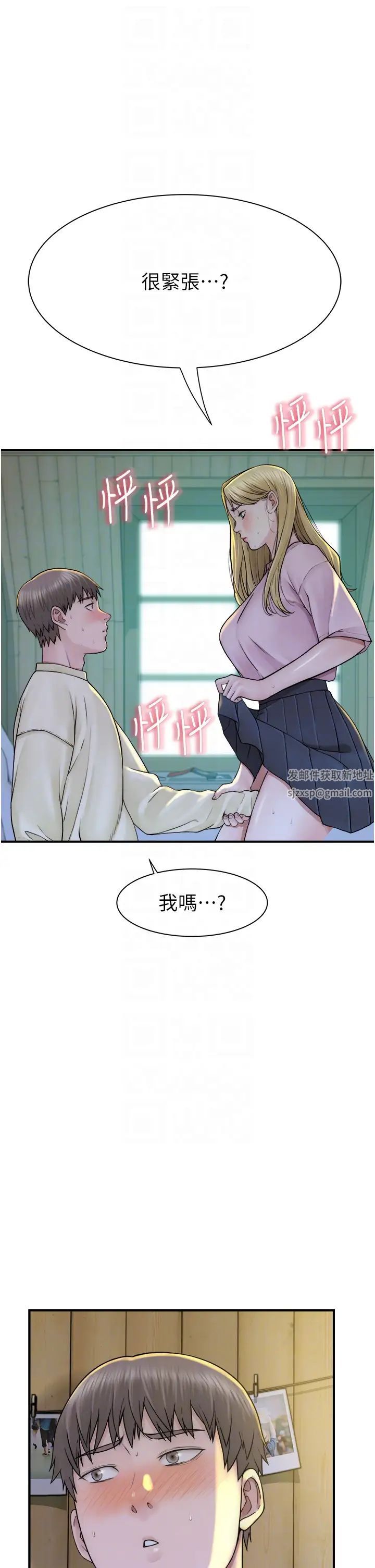 《繼母的香味》漫画 第27話-在漫畫店包廂盡情縱慾