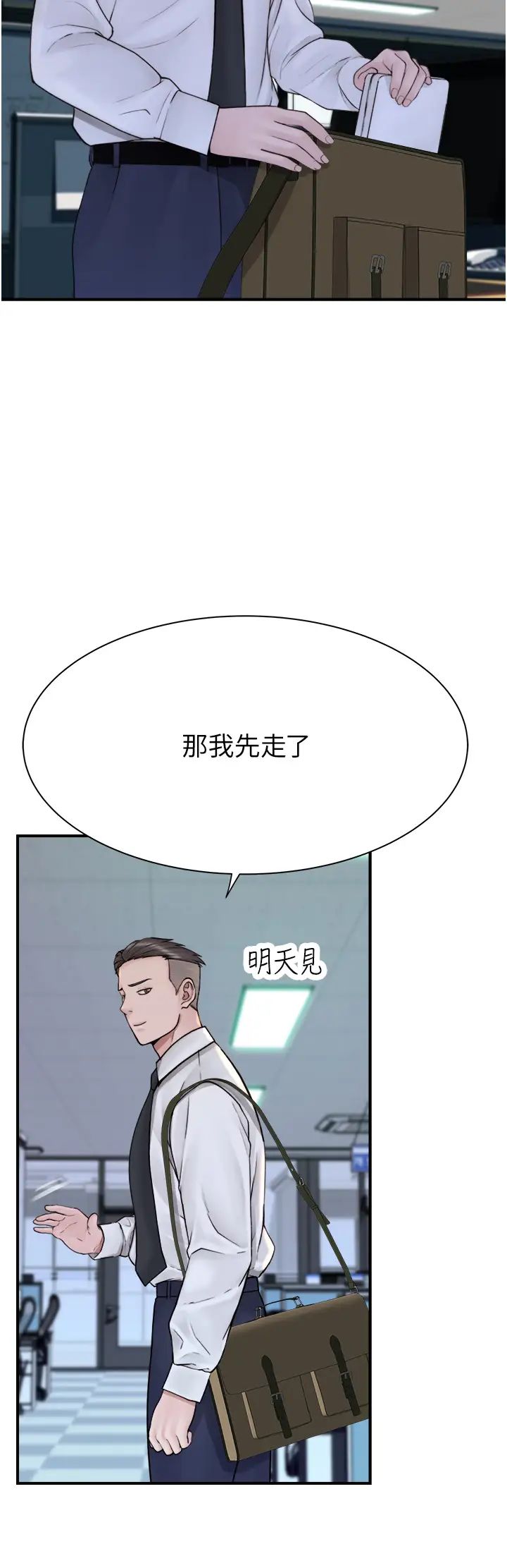 《繼母的香味》漫画 第27話-在漫畫店包廂盡情縱慾