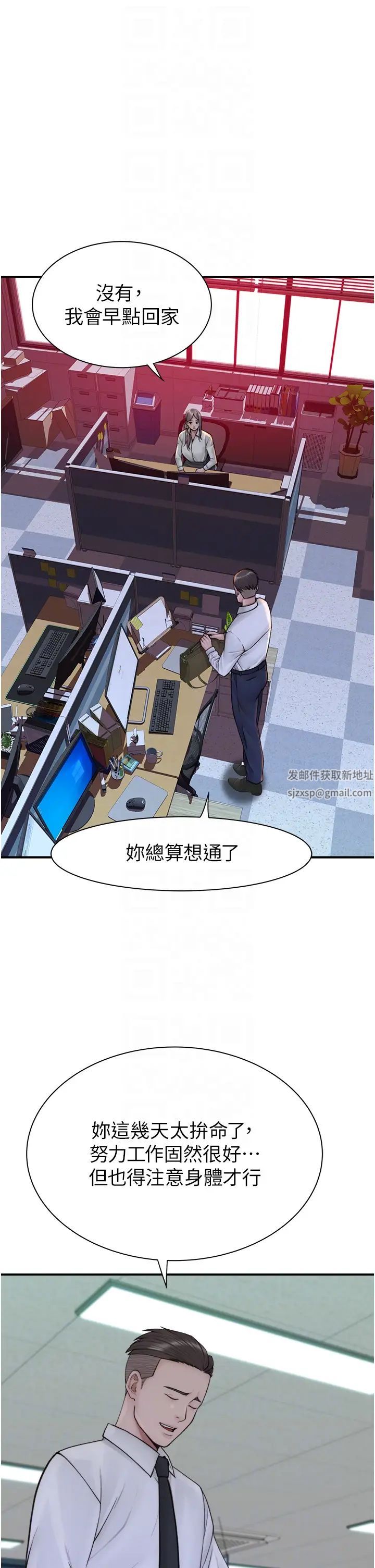 《繼母的香味》漫画 第27話-在漫畫店包廂盡情縱慾