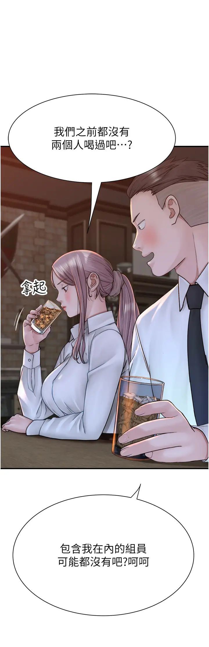 《繼母的香味》漫画 第27話-在漫畫店包廂盡情縱慾