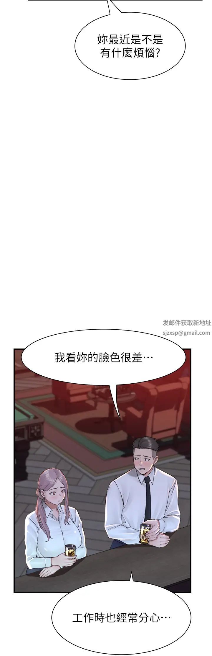 《繼母的香味》漫画 第27話-在漫畫店包廂盡情縱慾
