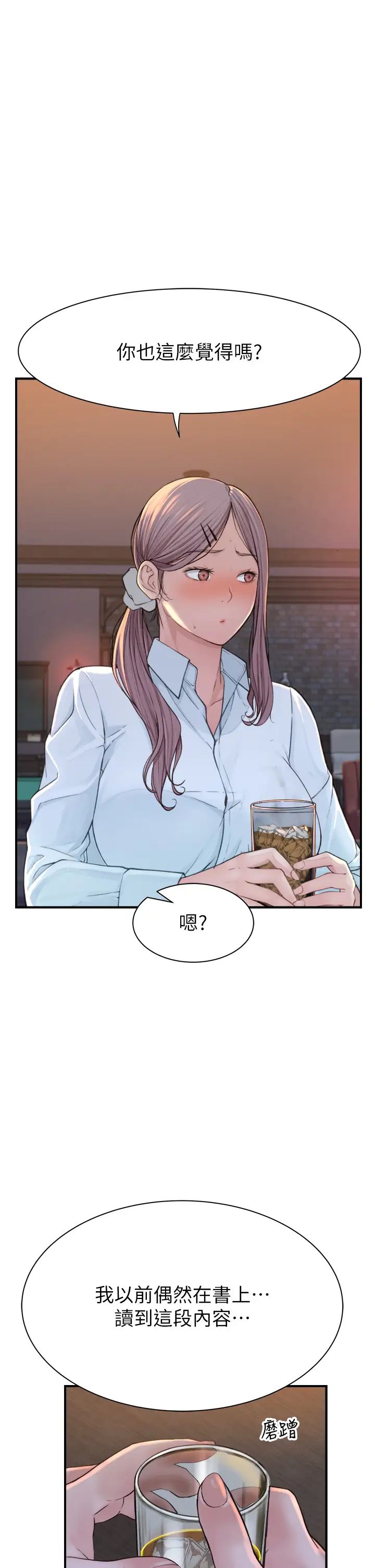 《繼母的香味》漫画 第27話-在漫畫店包廂盡情縱慾