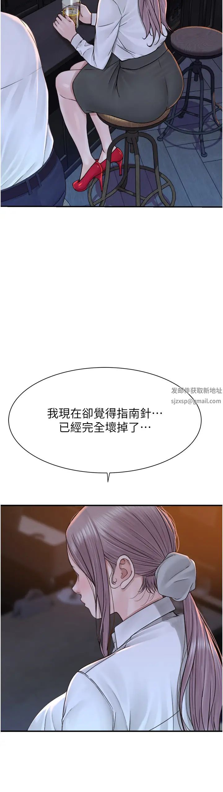 《繼母的香味》漫画 第27話-在漫畫店包廂盡情縱慾