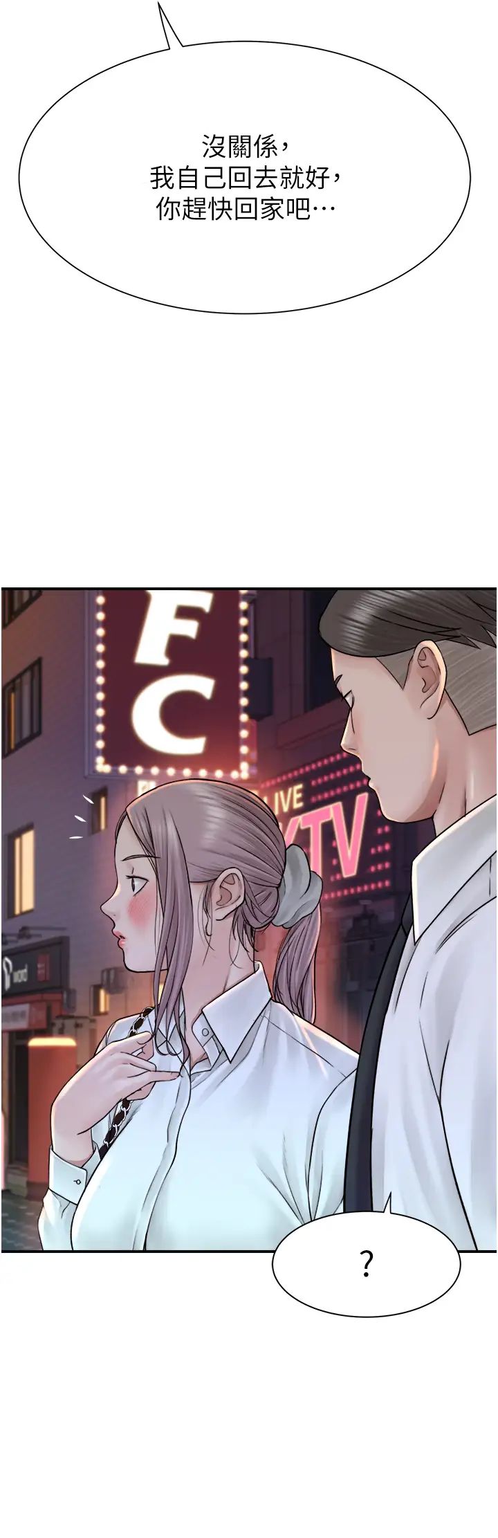 《繼母的香味》漫画 第27話-在漫畫店包廂盡情縱慾