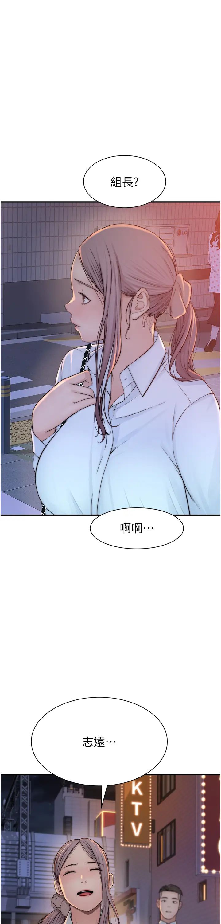 《繼母的香味》漫画 第27話-在漫畫店包廂盡情縱慾