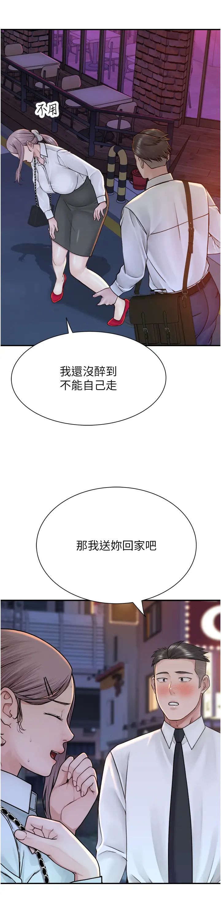 《繼母的香味》漫画 第27話-在漫畫店包廂盡情縱慾