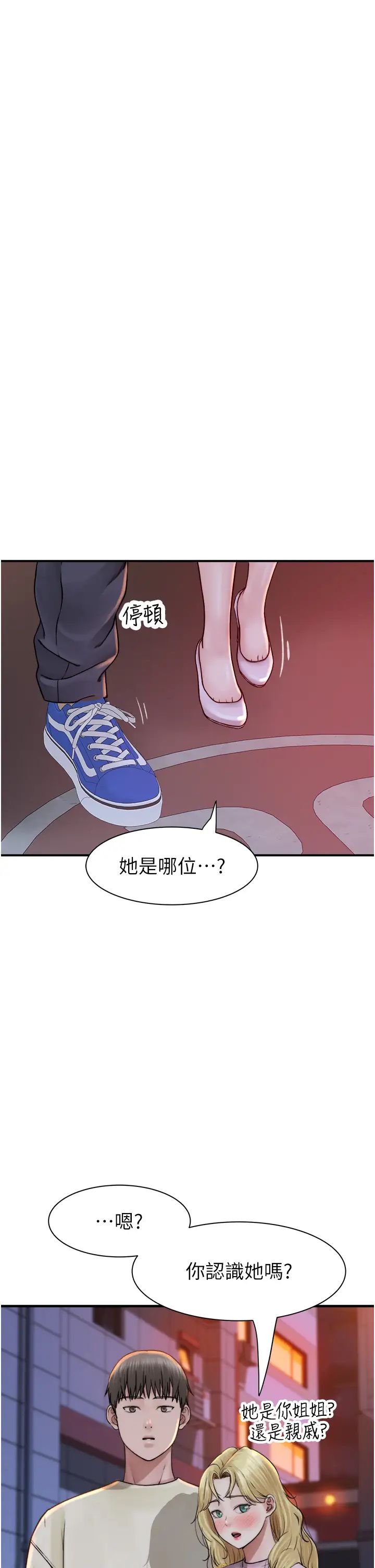 《繼母的香味》漫画 第27話-在漫畫店包廂盡情縱慾