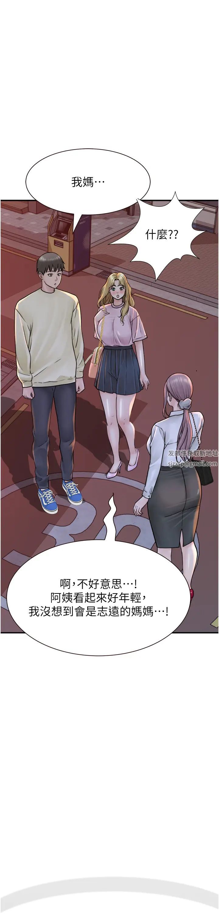 《繼母的香味》漫画 第27話-在漫畫店包廂盡情縱慾
