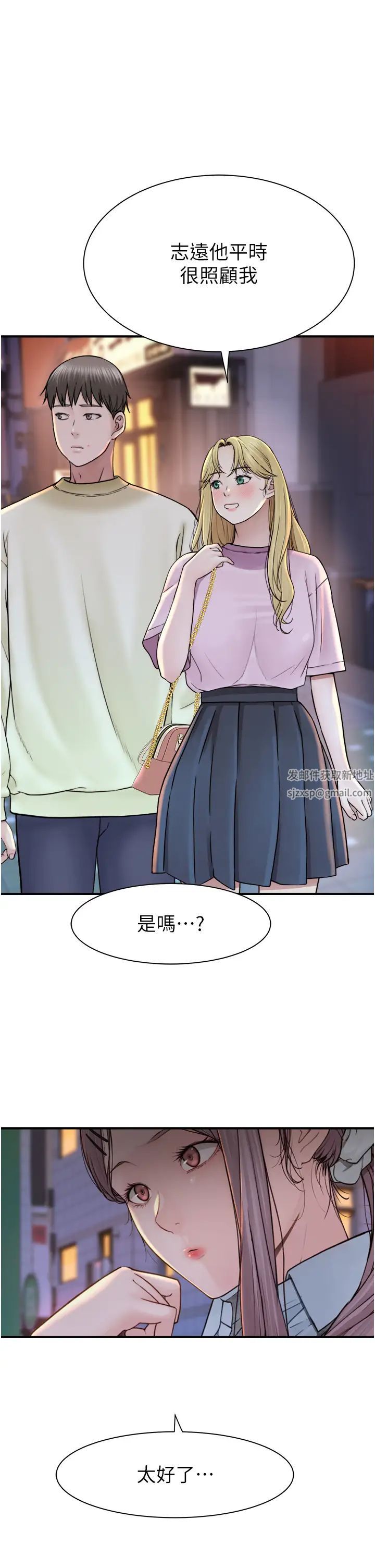《繼母的香味》漫画 第28話-可不可以…讓我擁有妳?