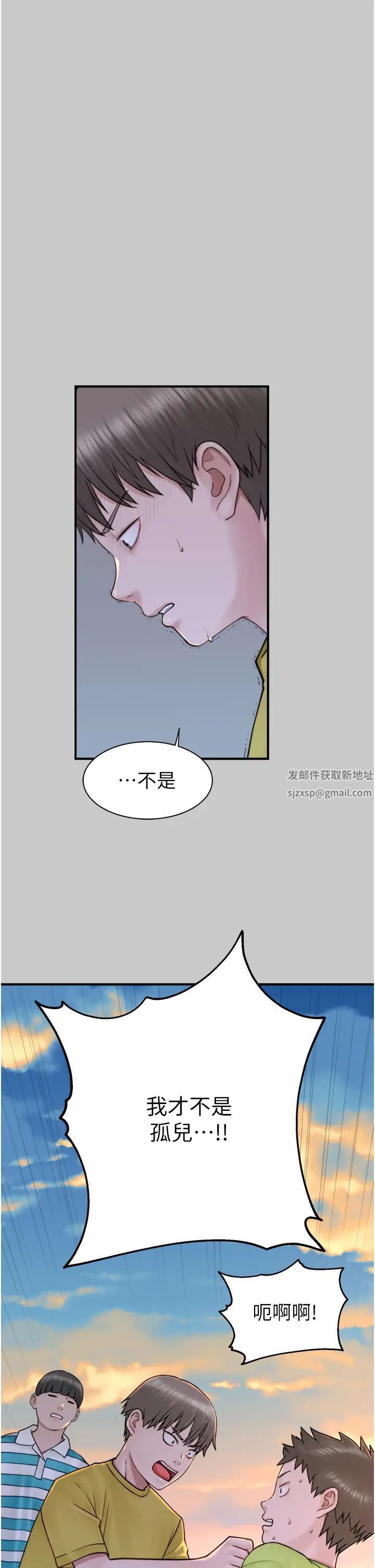 《繼母的香味》漫画 第28話-可不可以…讓我擁有妳?
