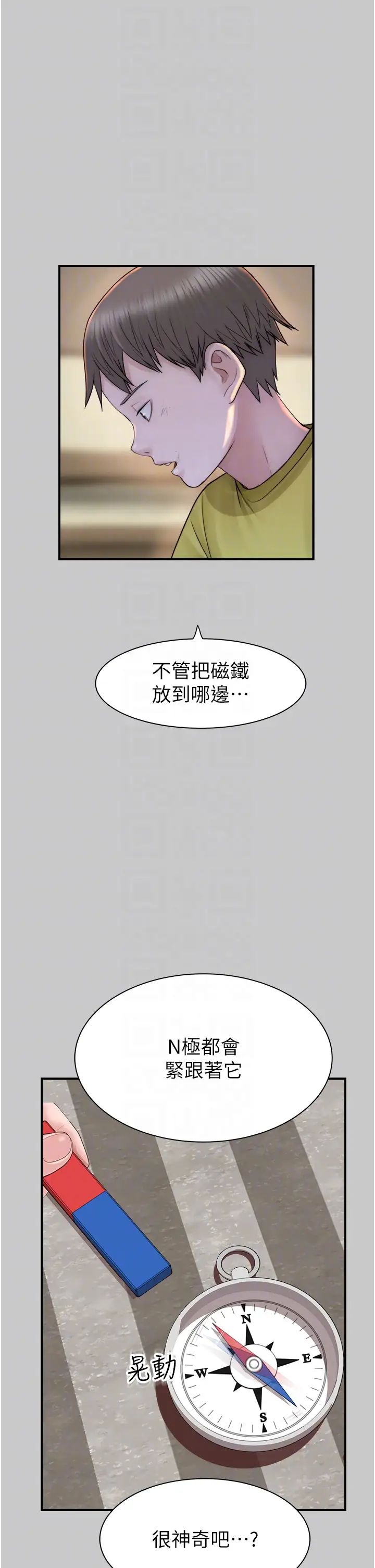 《繼母的香味》漫画 第28話-可不可以…讓我擁有妳?