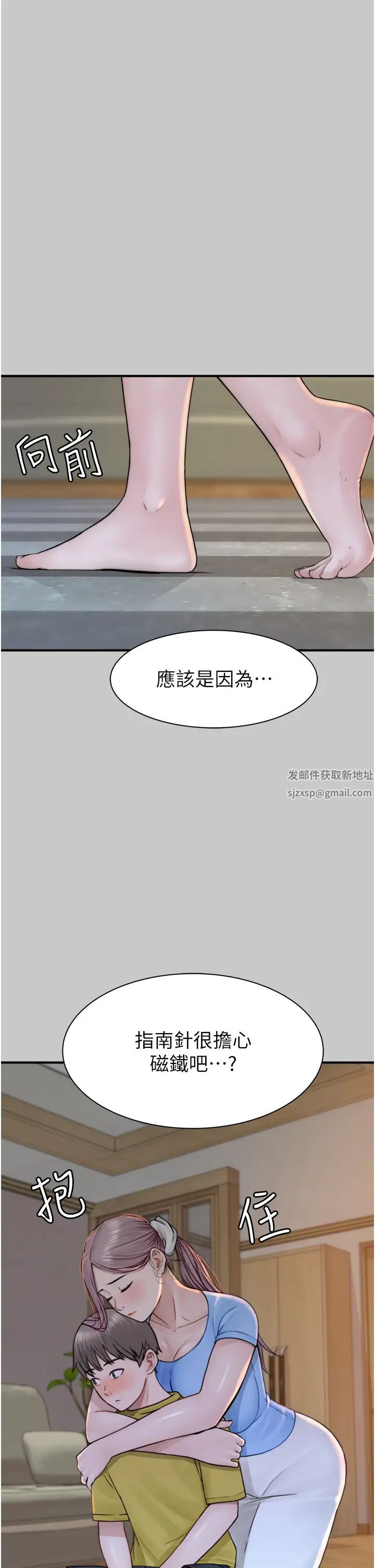 《繼母的香味》漫画 第28話-可不可以…讓我擁有妳?