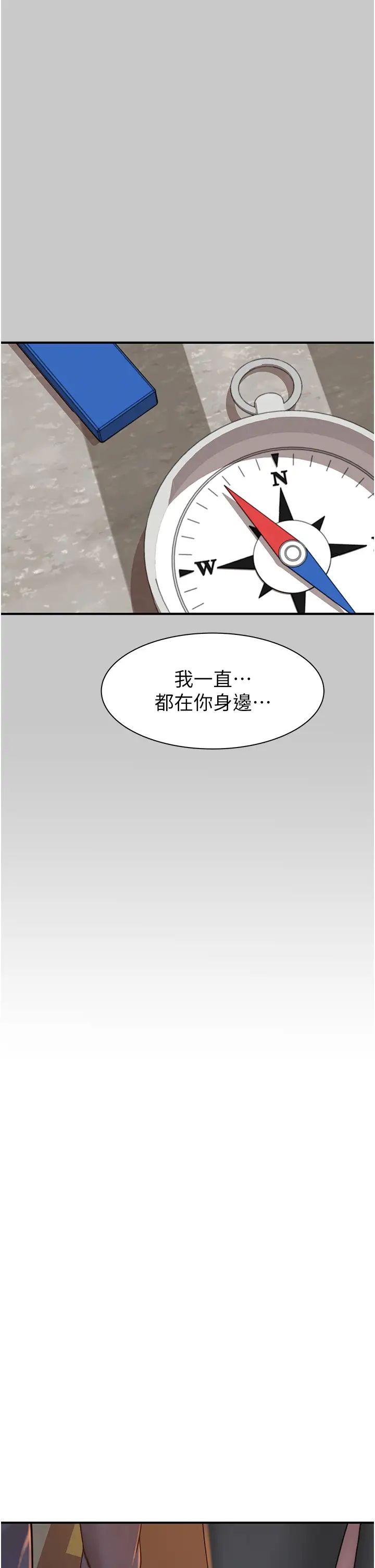 《繼母的香味》漫画 第28話-可不可以…讓我擁有妳?