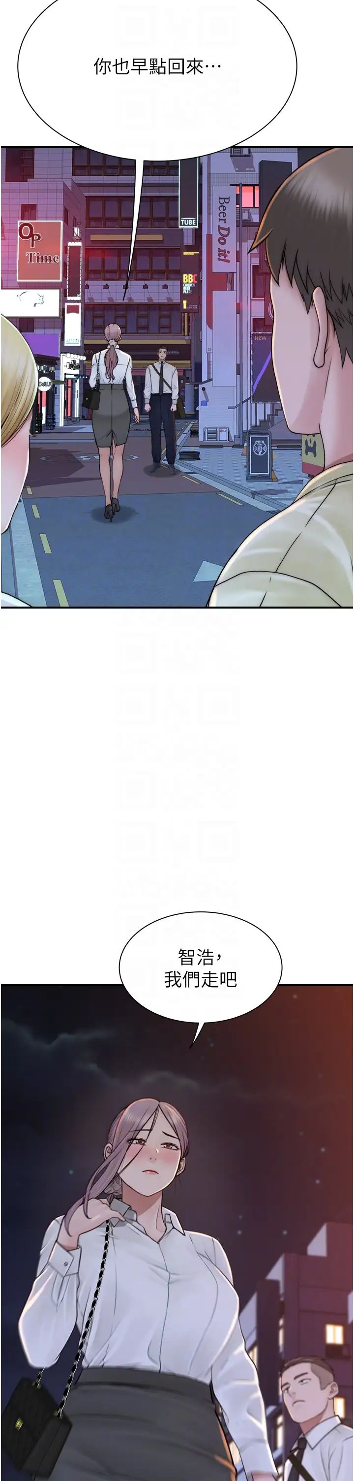 《繼母的香味》漫画 第28話-可不可以…讓我擁有妳?