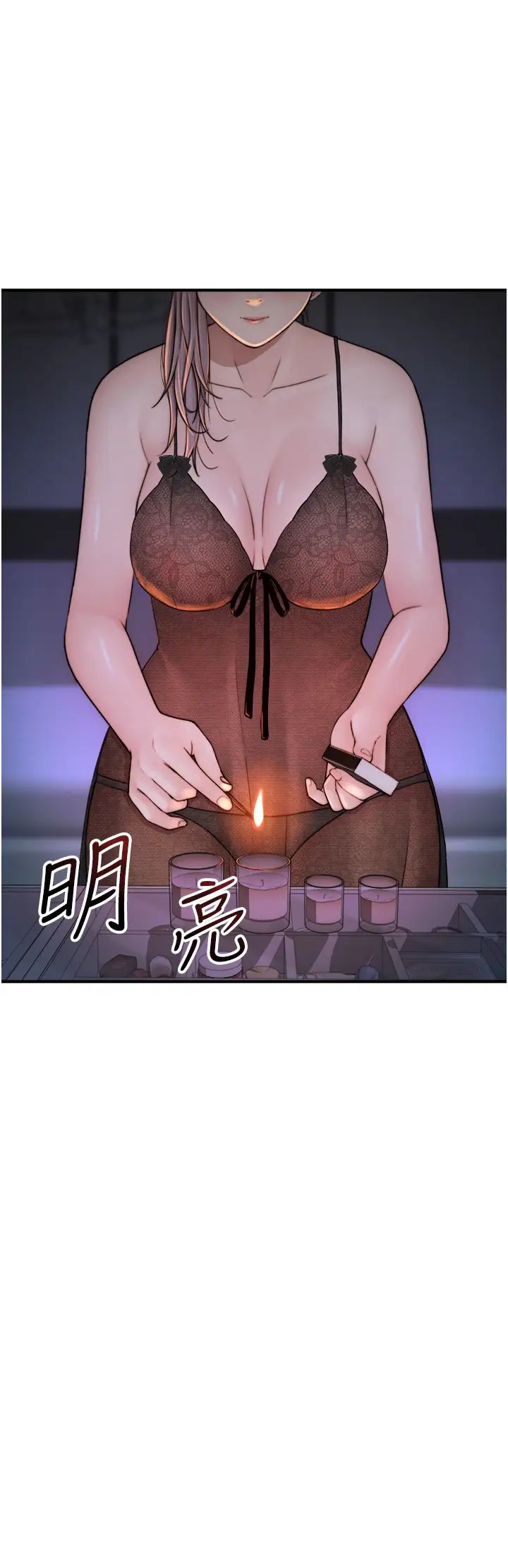 《繼母的香味》漫画 第28話-可不可以…讓我擁有妳?