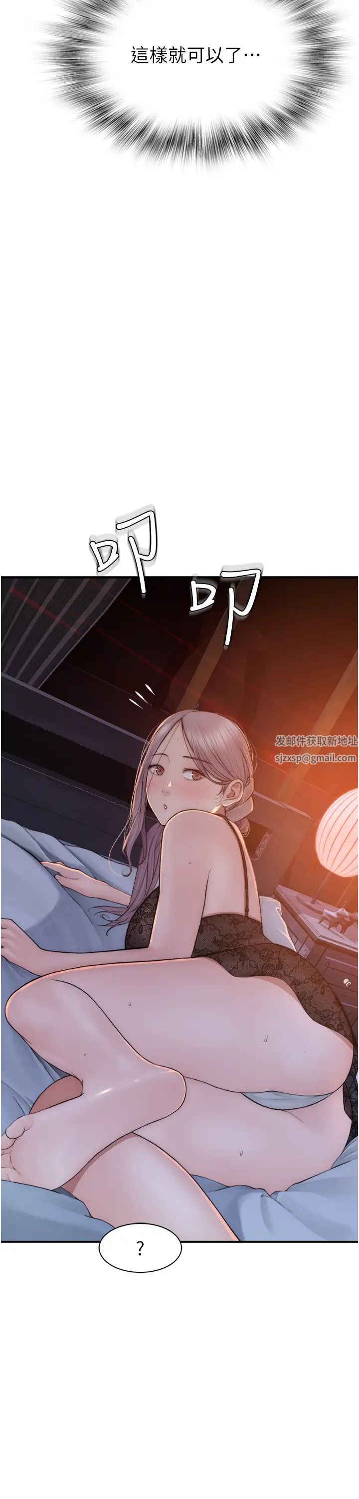 《繼母的香味》漫画 第28話-可不可以…讓我擁有妳?