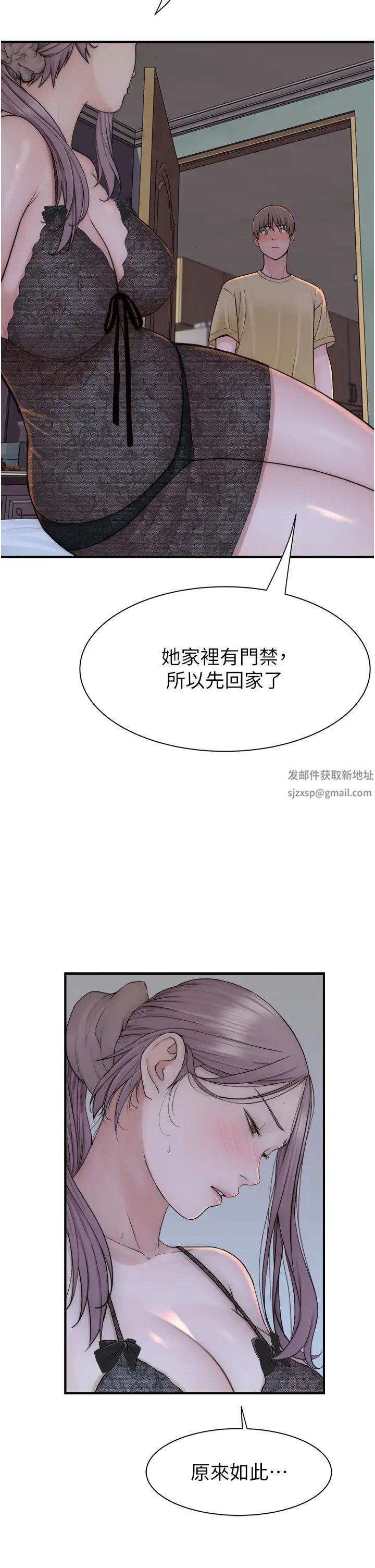 《繼母的香味》漫画 第28話-可不可以…讓我擁有妳?