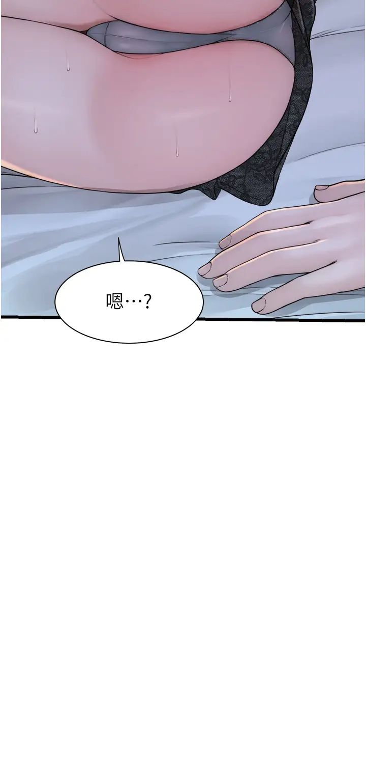 《繼母的香味》漫画 第28話-可不可以…讓我擁有妳?