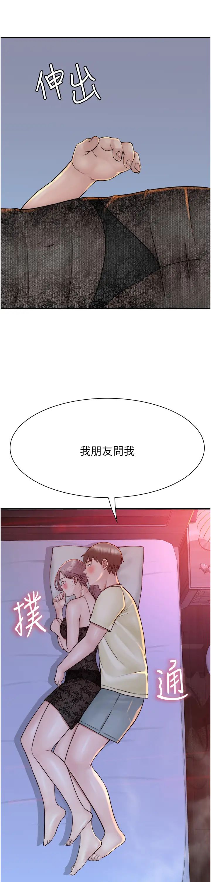 《繼母的香味》漫画 第28話-可不可以…讓我擁有妳?