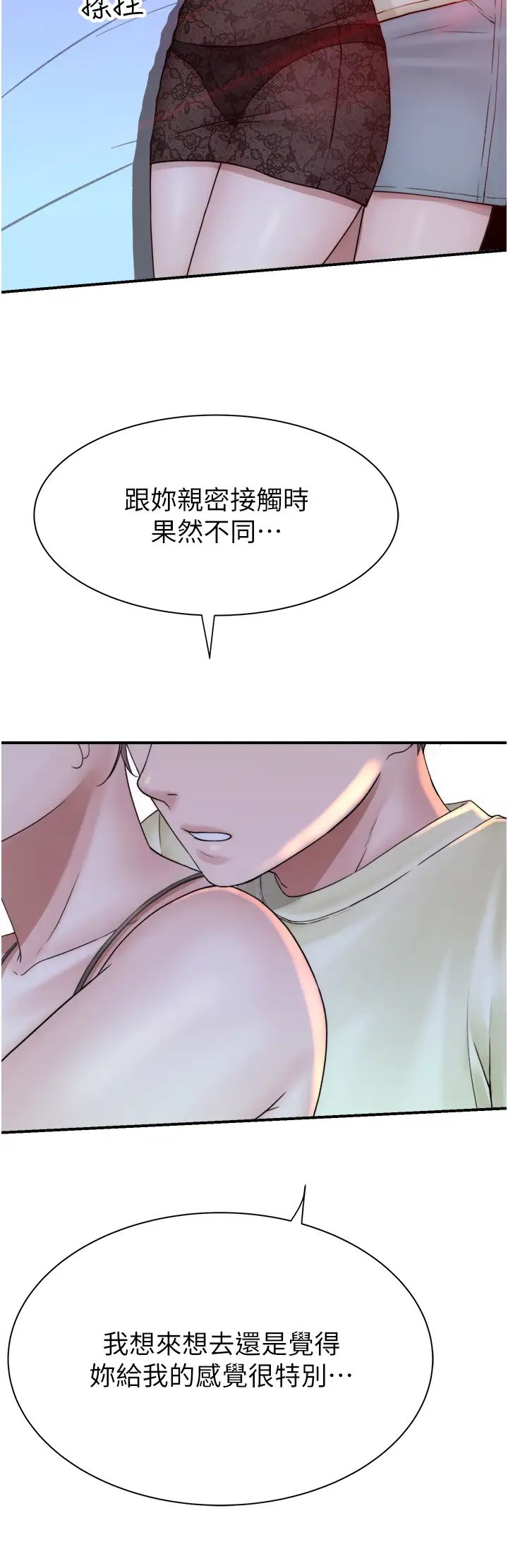 《繼母的香味》漫画 第28話-可不可以…讓我擁有妳?