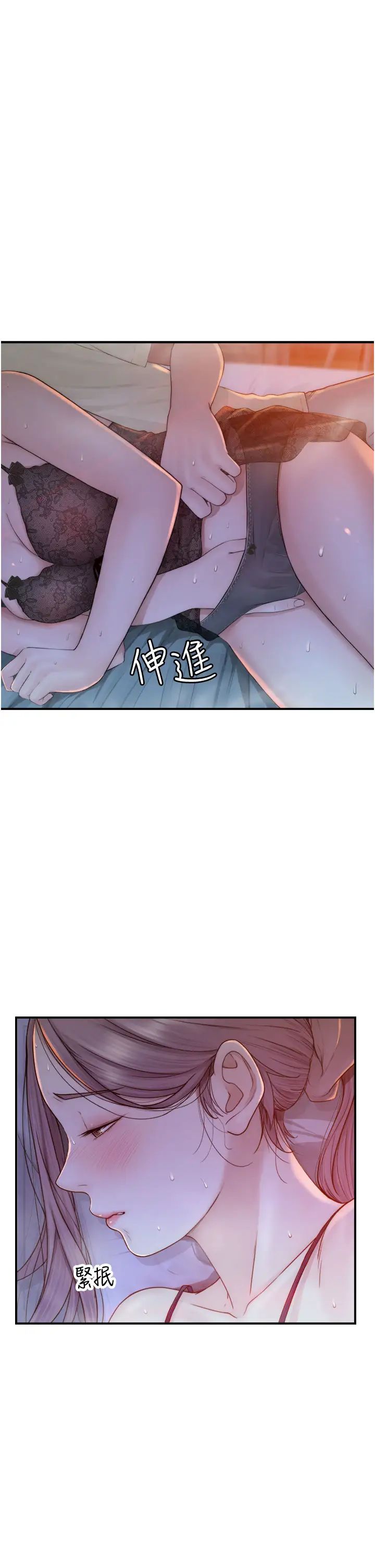 《繼母的香味》漫画 第29話-突破阿姨最後一道防線
