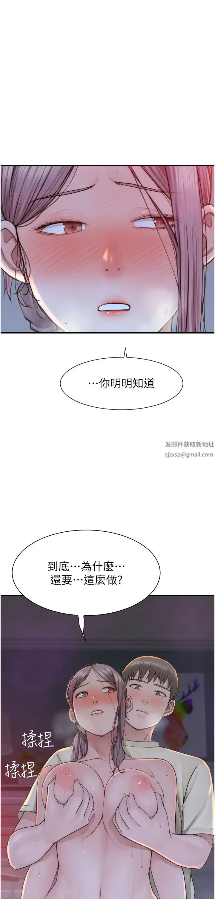 《繼母的香味》漫画 第29話-突破阿姨最後一道防線