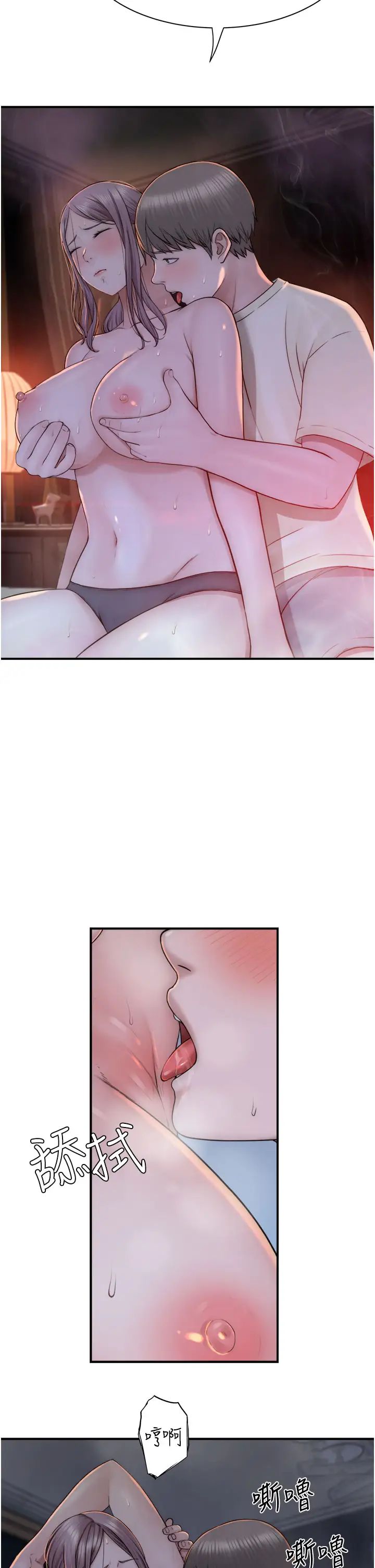 《繼母的香味》漫画 第29話-突破阿姨最後一道防線