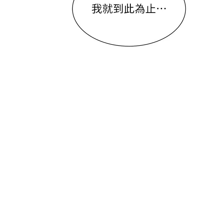 《繼母的香味》漫画 第29話-突破阿姨最後一道防線