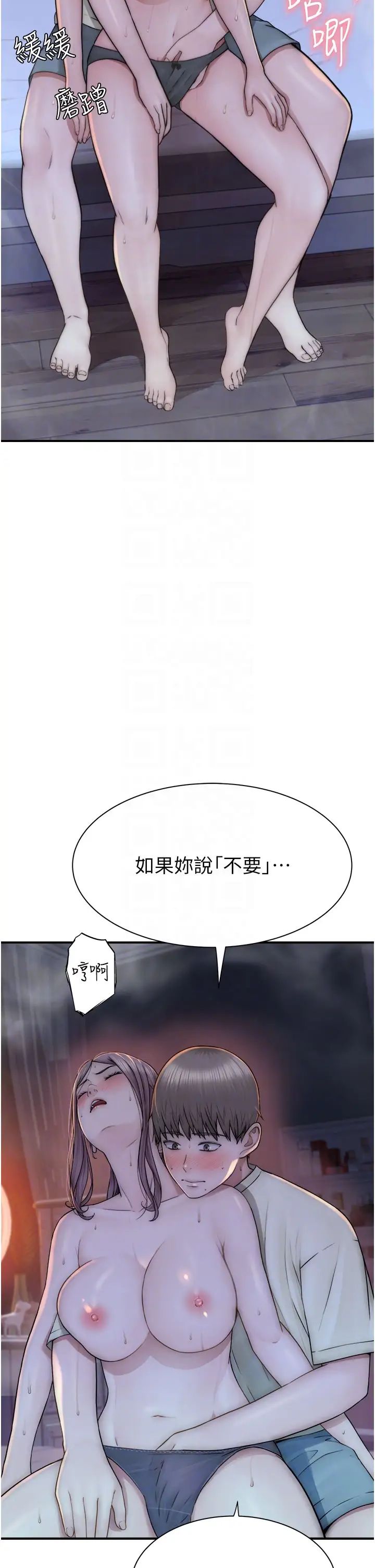 《繼母的香味》漫画 第29話-突破阿姨最後一道防線