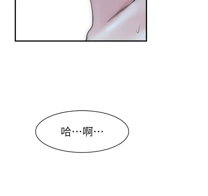 《繼母的香味》漫画 第29話-突破阿姨最後一道防線