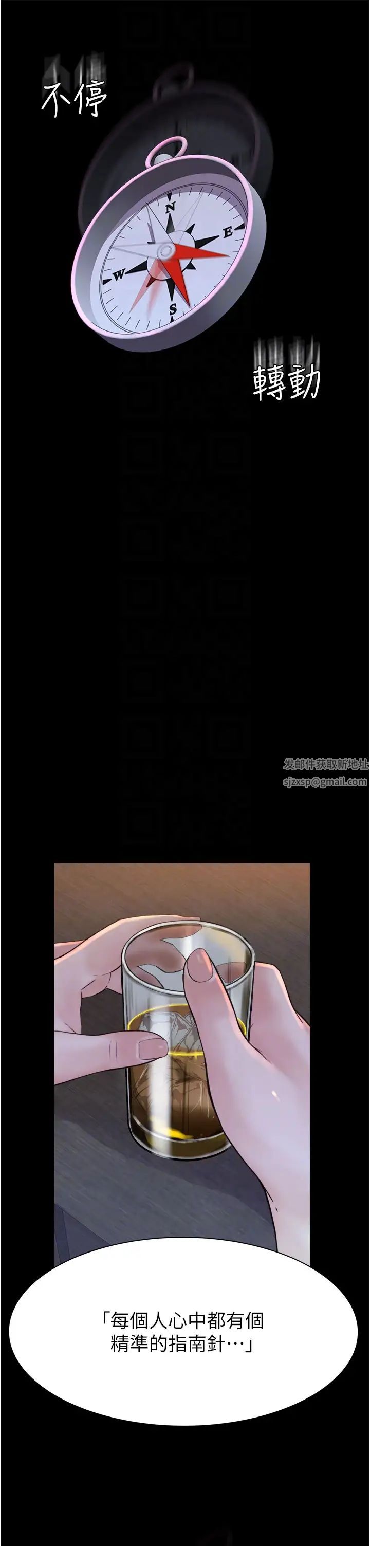 《繼母的香味》漫画 第29話-突破阿姨最後一道防線