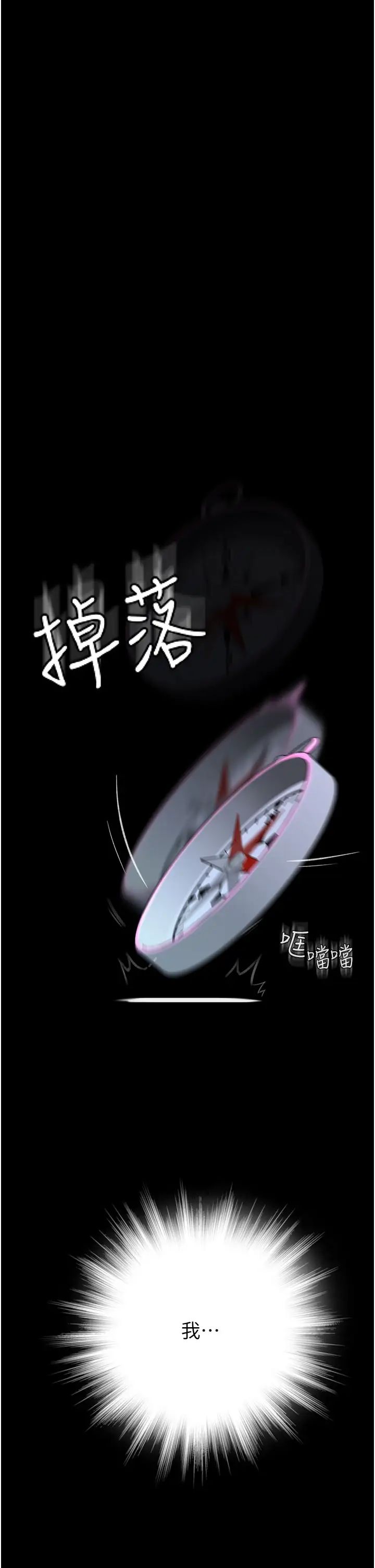 《繼母的香味》漫画 第29話-突破阿姨最後一道防線