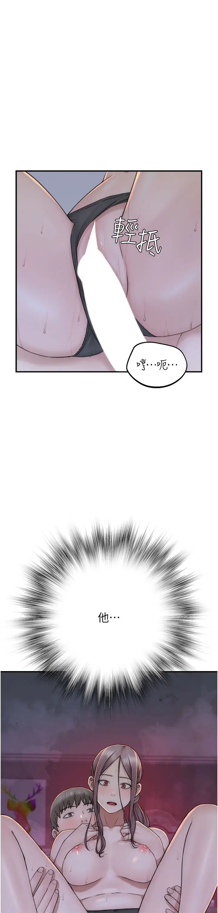 《繼母的香味》漫画 第29話-突破阿姨最後一道防線